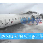 delta airlines plain crash