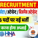 IOCL Recruitment 2025