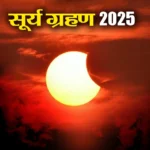surya grahan
