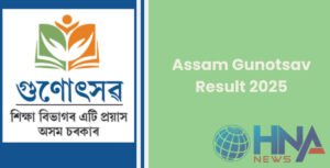 gunotsav result 2025