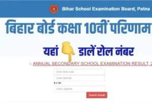 bihar board result