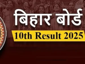 matric ka result kab aaega