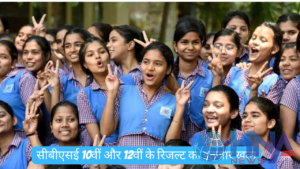 cbse board class 10th result