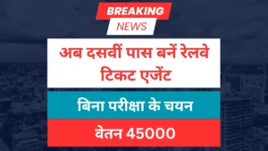 railway ticket agent