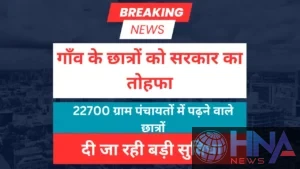 up-scheme-2025